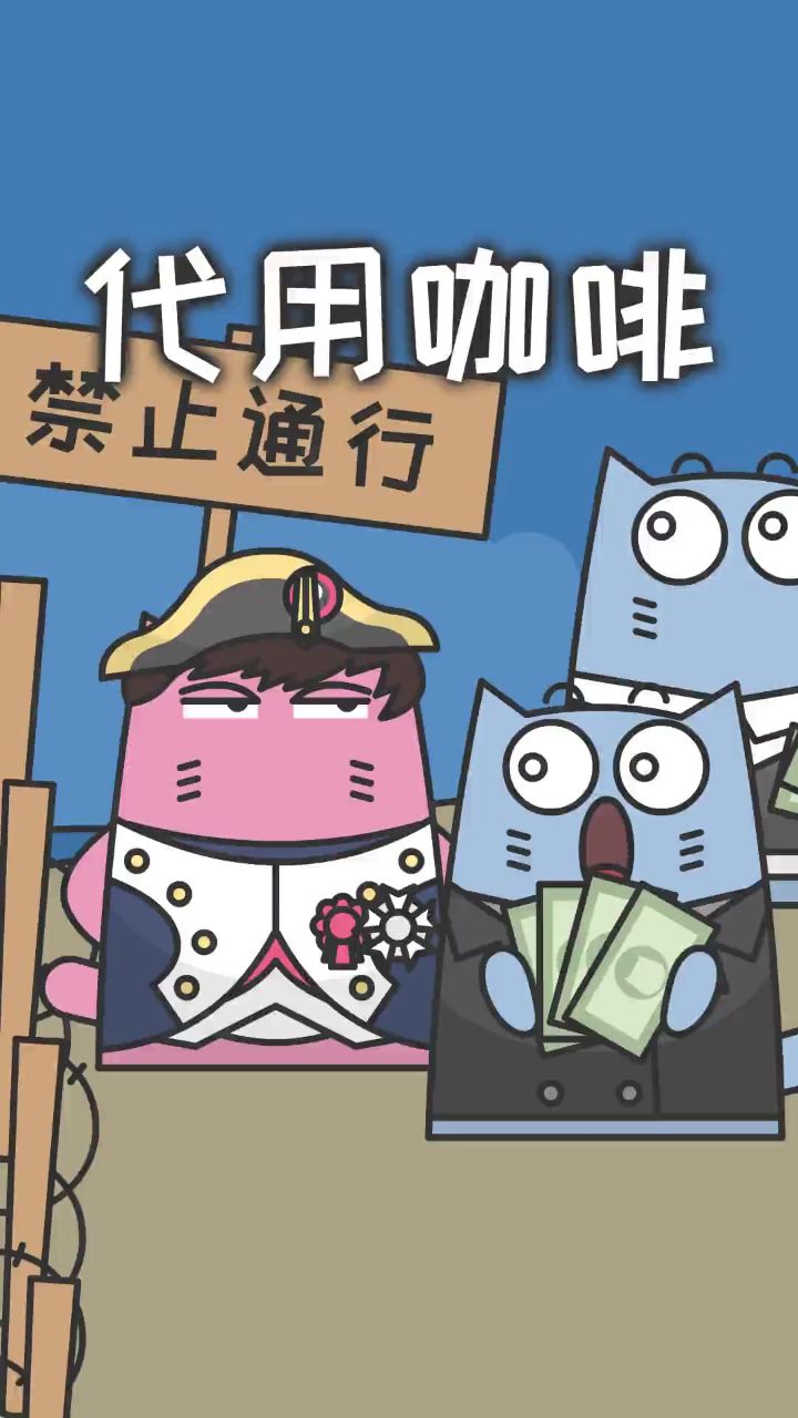 汉斯你的咖啡真难喝