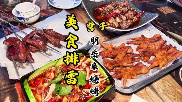 营子鹏岳来烧烤 烤鸽子真的很棒#承德 #同城发现 #承德美食 #附近美食