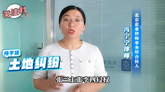 起诉邻居侵占自家土地,法院却不受理?原因很简单,这步错了