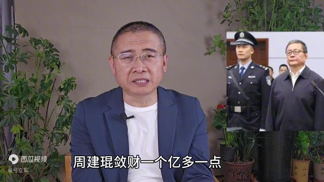 辽宁省政协原副主席孙远良敛财18亿多,判死缓:如何能减轻处罚