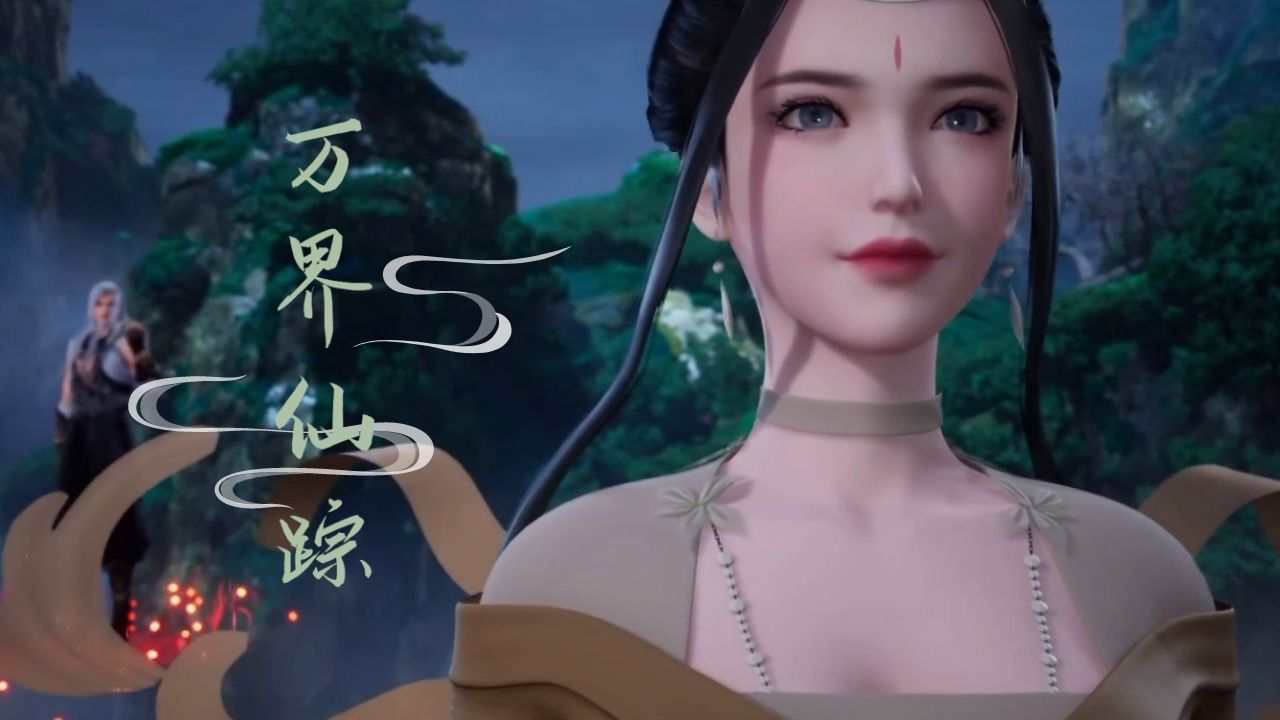 万界仙踪:风云再起,安芸重返舞台