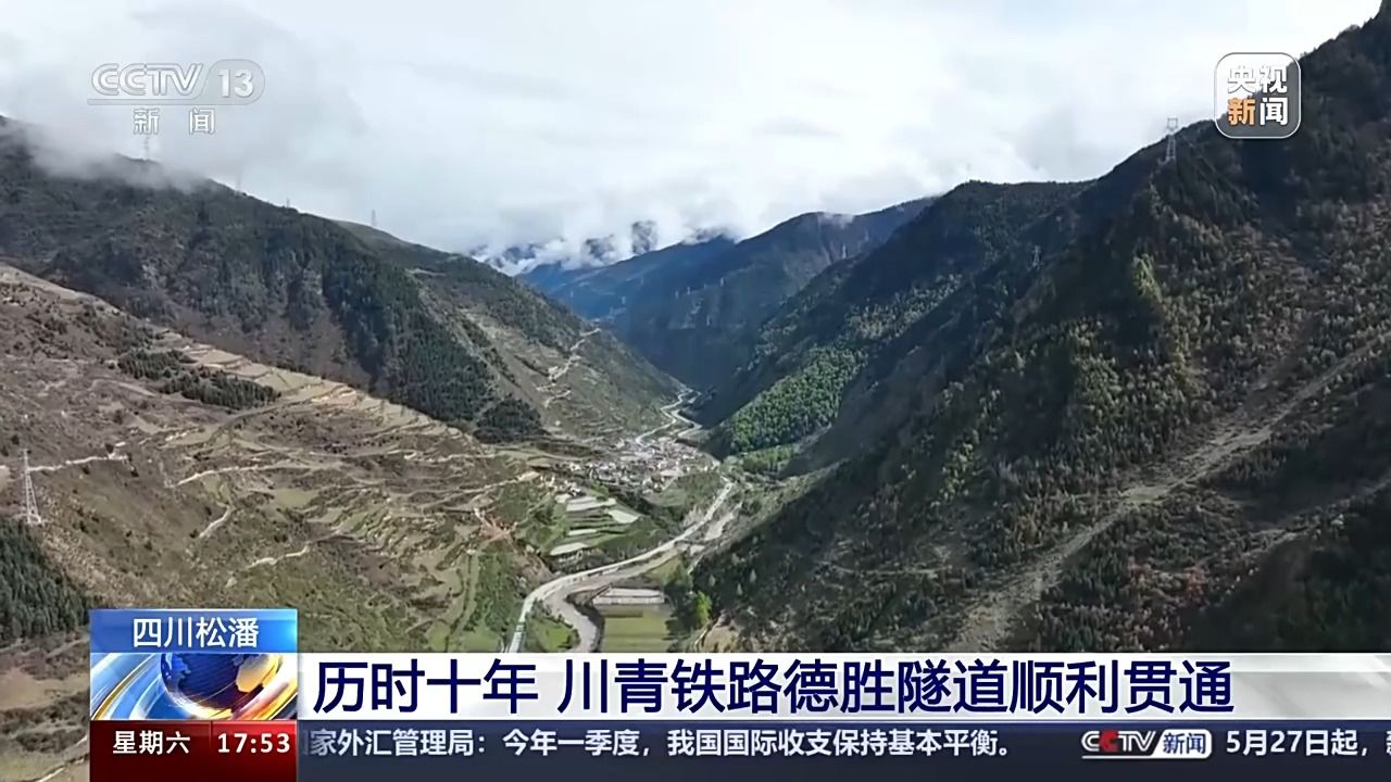 进度条更新!这条铁路开通后成都到九寨沟约3小时