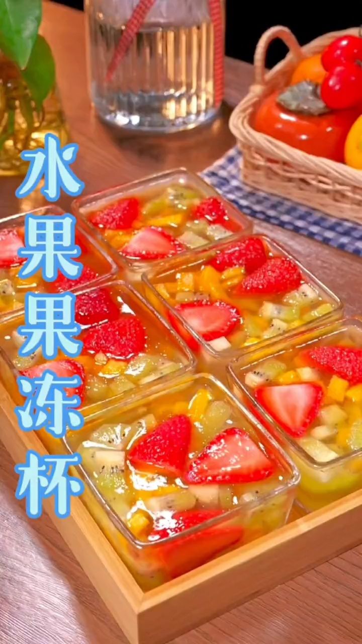 孩子想吃果冻,在家自己做干凈又卫生的水果果冻