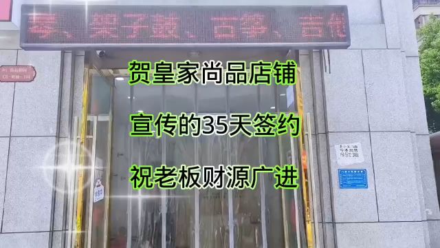 找店转店买卖店宣传店,店喇叭人一直在前进中...