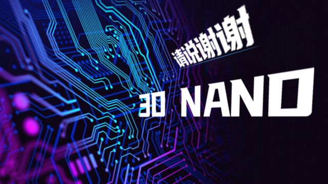 硬盘便宜又大碗 3D NAND竟能如此厉害? 什么是3D NAND?