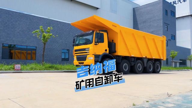 国内能看到最牛矿卡原产地荷兰吉纳福矿用自卸车64吨的卡车货箱将达到35立方米,而80吨卡车则达到了40立方米