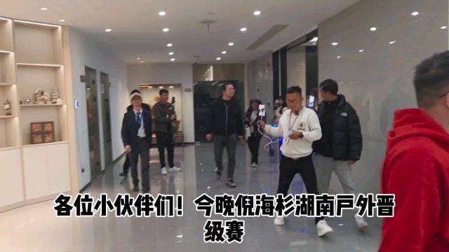 预测倪海杉湖南户外晋级名单,大家觉得小一预测的准吗?