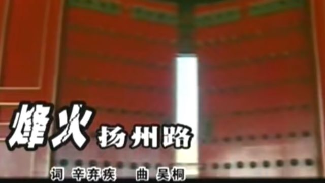 【轮回乐队】烽火扬州路MV