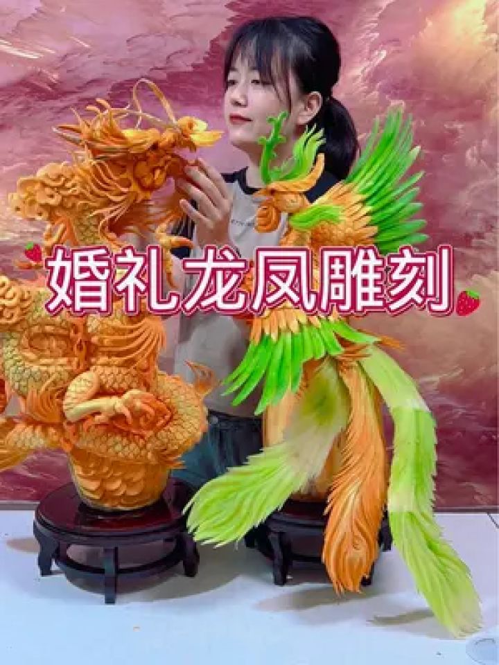 简单实用龙凤,婚礼龙凤摆台,欢迎加入木木团队,学习婚礼雕刻摆台.