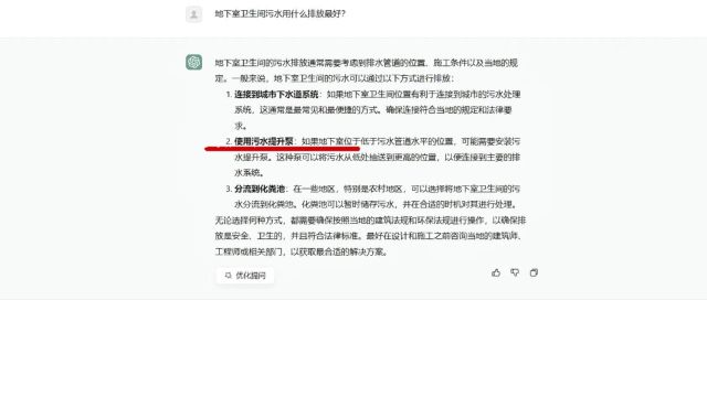 地下室污水排放用什么解决最好?