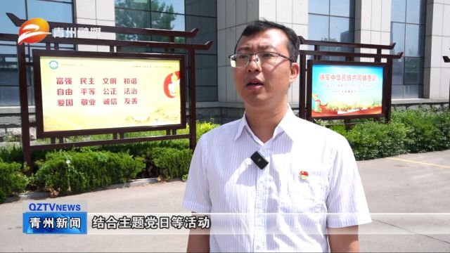 潍坊青州:高标准 严要求 推动党纪学习教育走深走实