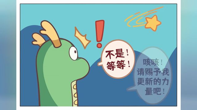 一个关于麻蛇惨遭流星嫌弃后“洗心革面”并更新成功的故事