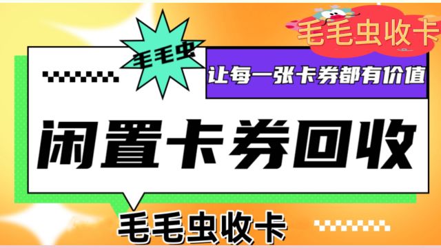 携程任我行卡回收变现优质靠谱的渠道推荐