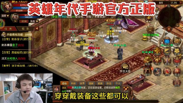 五霸七雄手游官服:英雄年代手游官方正版,重回天风大陆,开启国战征途!