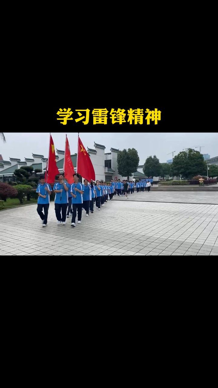 长沙湘越中学:学习雷锋精神,培养爱国情怀和社会责任感!
