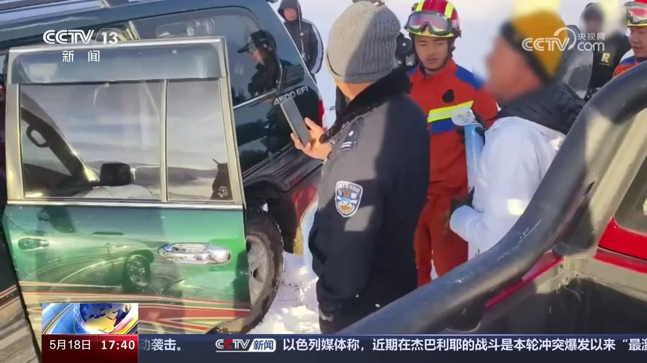 四川金川 游客被困4800米雪山 众人合力救援