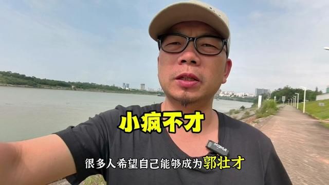 山东菏泽郭氏网红引发的思考