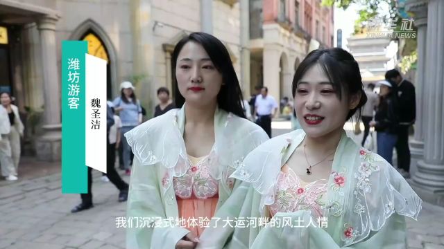 山东台儿庄古城:初夏美景如画 游人纷至沓来