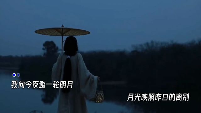 《相思月》完整版,演唱者:烟雨江南