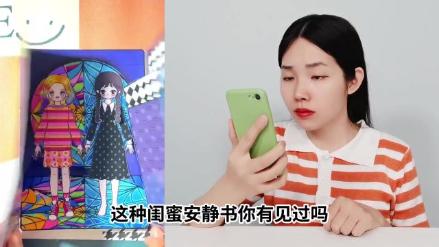  自制星期三闺蜜安静书,用12个小时完成,你最喜欢哪一款? 