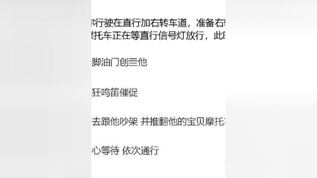 攻击性最强的一集!!最右侧车道!!发疯!!! #摩托车 #机车 #交通安全