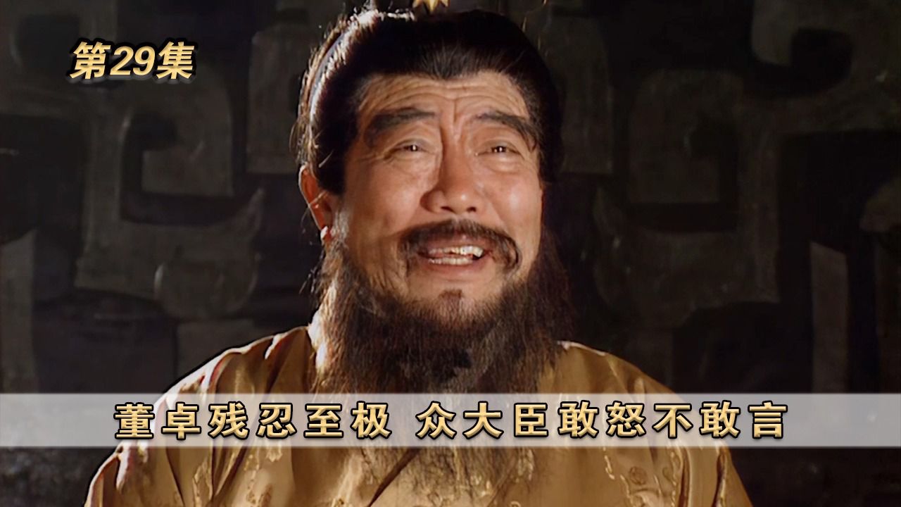 第29集:诸葛亮智激张飞 #三国演义