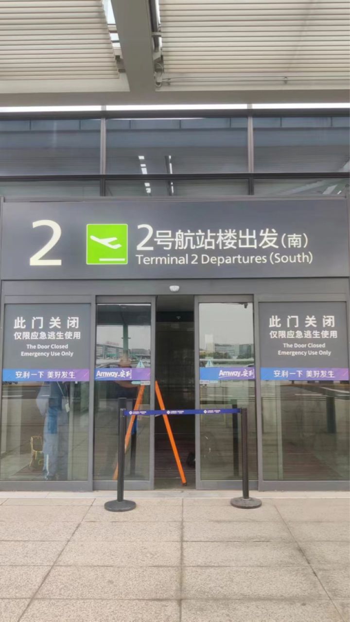 机场自动门维修保养(上海浦东虹桥国际机场感应门,电动玻璃平移门)至