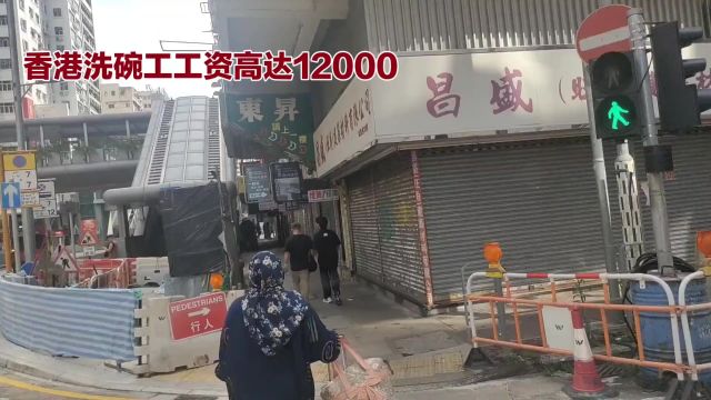 香港洗碗工工资都12000,为啥大陆人很少去打工?其实答案很简单