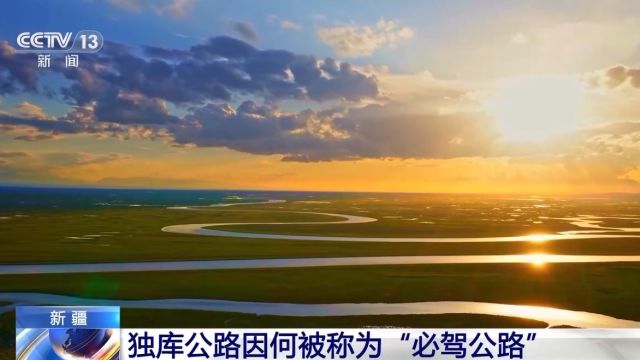 独库公路将于6月1日开放通车 这份“保姆级”自驾攻略请收好→