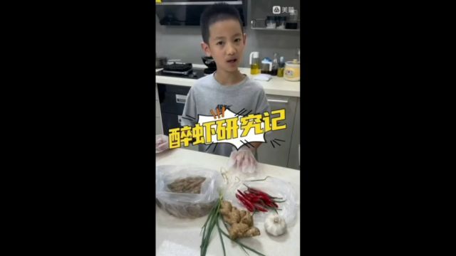 四(7)班 许宸硕 《醉虾研究记》 温州市实验小学