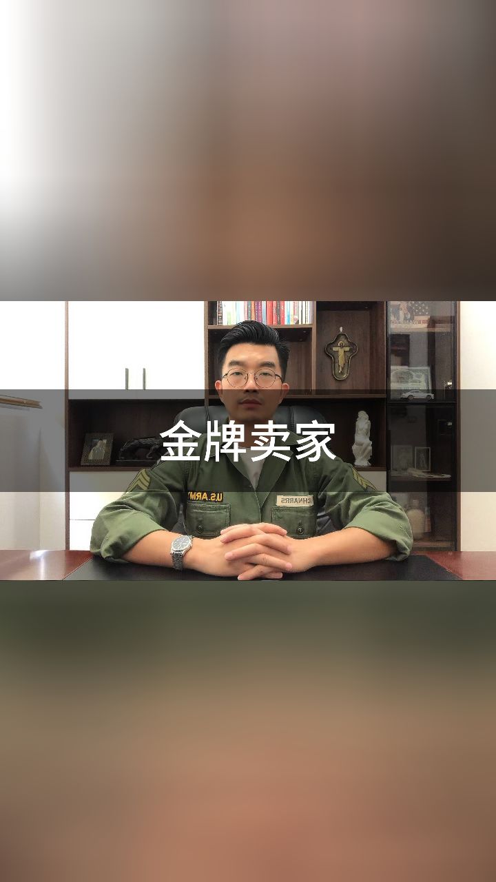 淘宝上的金牌卖家是什么意思?解析淘宝金牌卖家满足条件