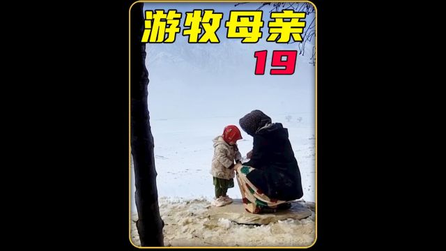 今天扎里对屋顶进行铺设,日子过的越来越好了 #野外生存 #游牧生活