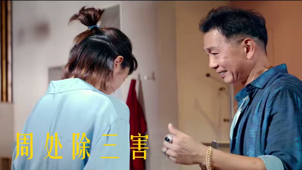 经典故事新演绎，《周处除三害》阮经天版更精彩_高清1080P在线观看平台_腾讯视频