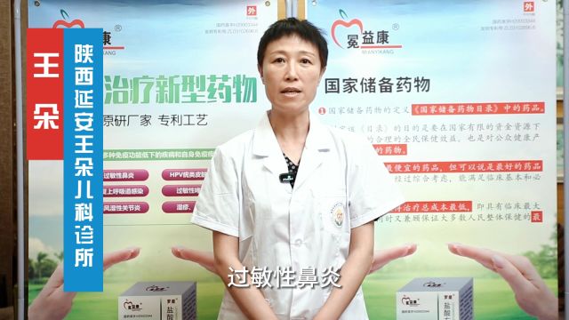 百强诊所名医推荐:延安宝塔区王朵儿科诊所医生王朵!