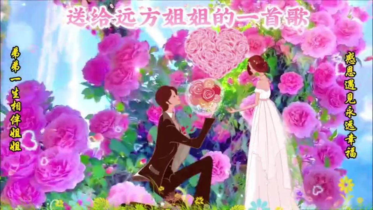 【情歌】红尘相伴到永久,你让我心动,我让你心安!