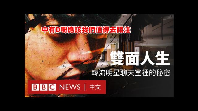 【观念视觉】其他角度看bbc纪录片