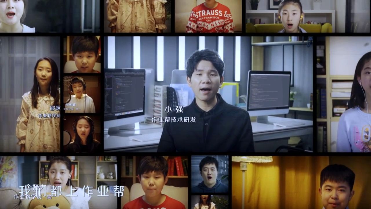作业帮7周年宣传片