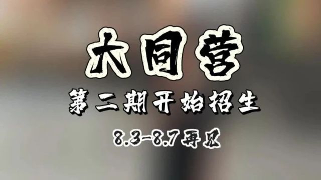 优肯游学营“古都大同”再次来袭!全新出发GoGoGo!