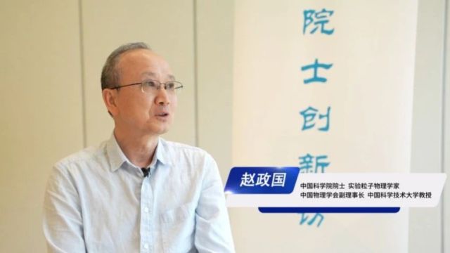 院士创新访丨赵政国:雄安正在成为让人才“放下行囊、成就梦想”的地方