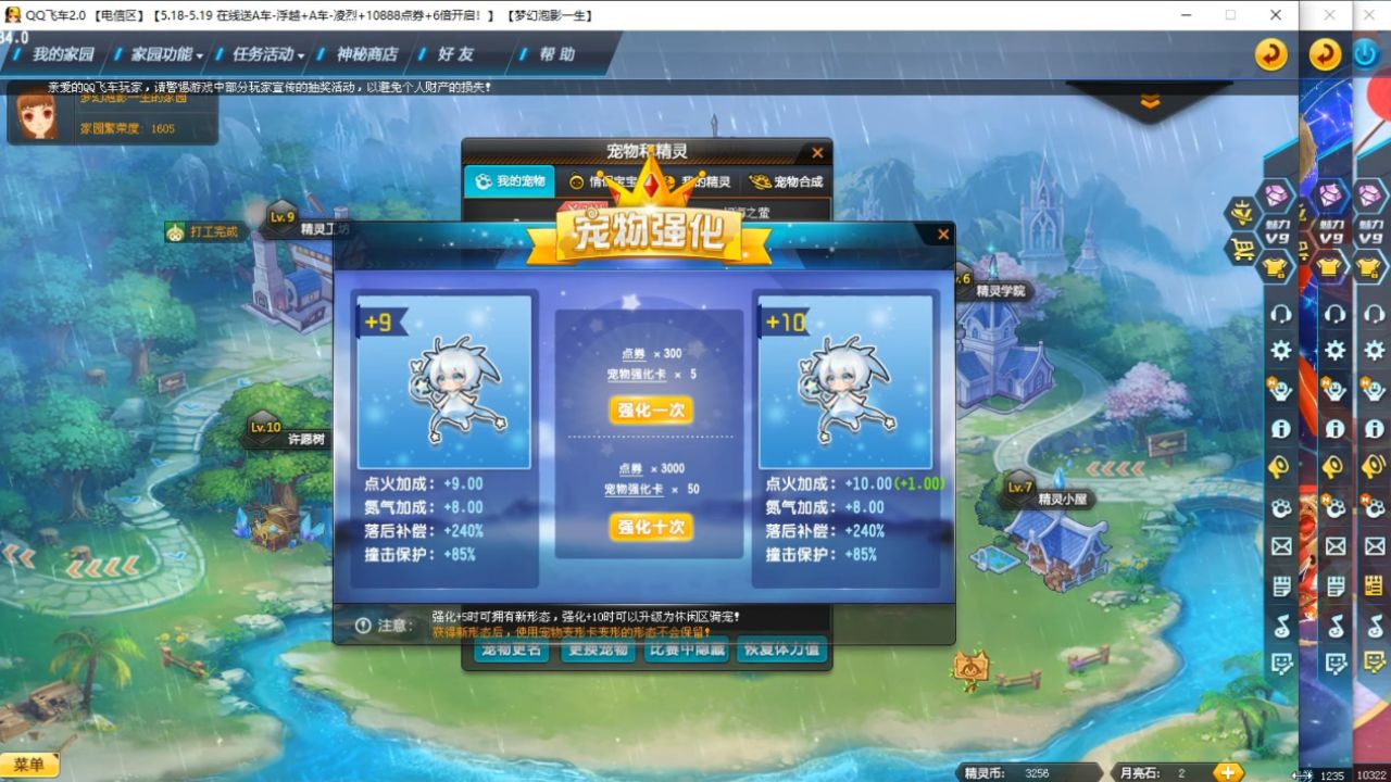 qq飞车朕哥:幻海之萤强化10基本够用了啊!氮气保留速度补偿很高