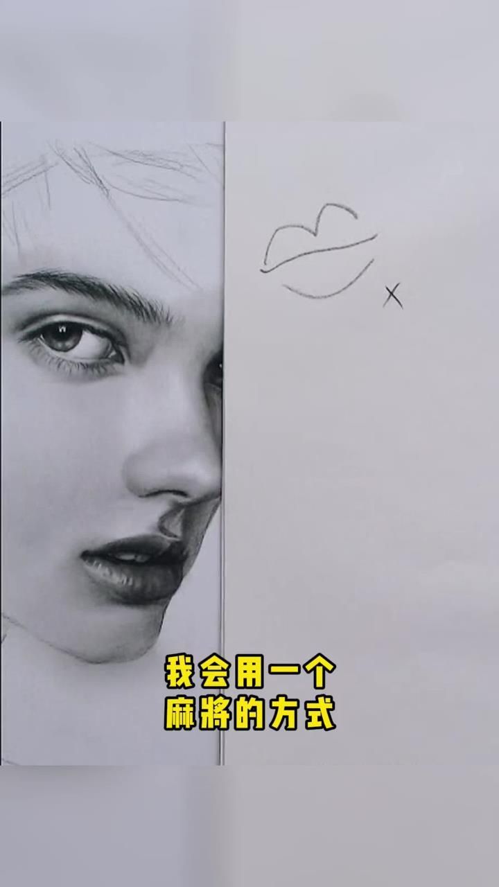 如何用一三筒画出一正面嘴巴呢试试!