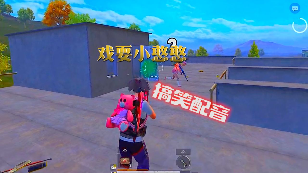 和平精英搞笑配音