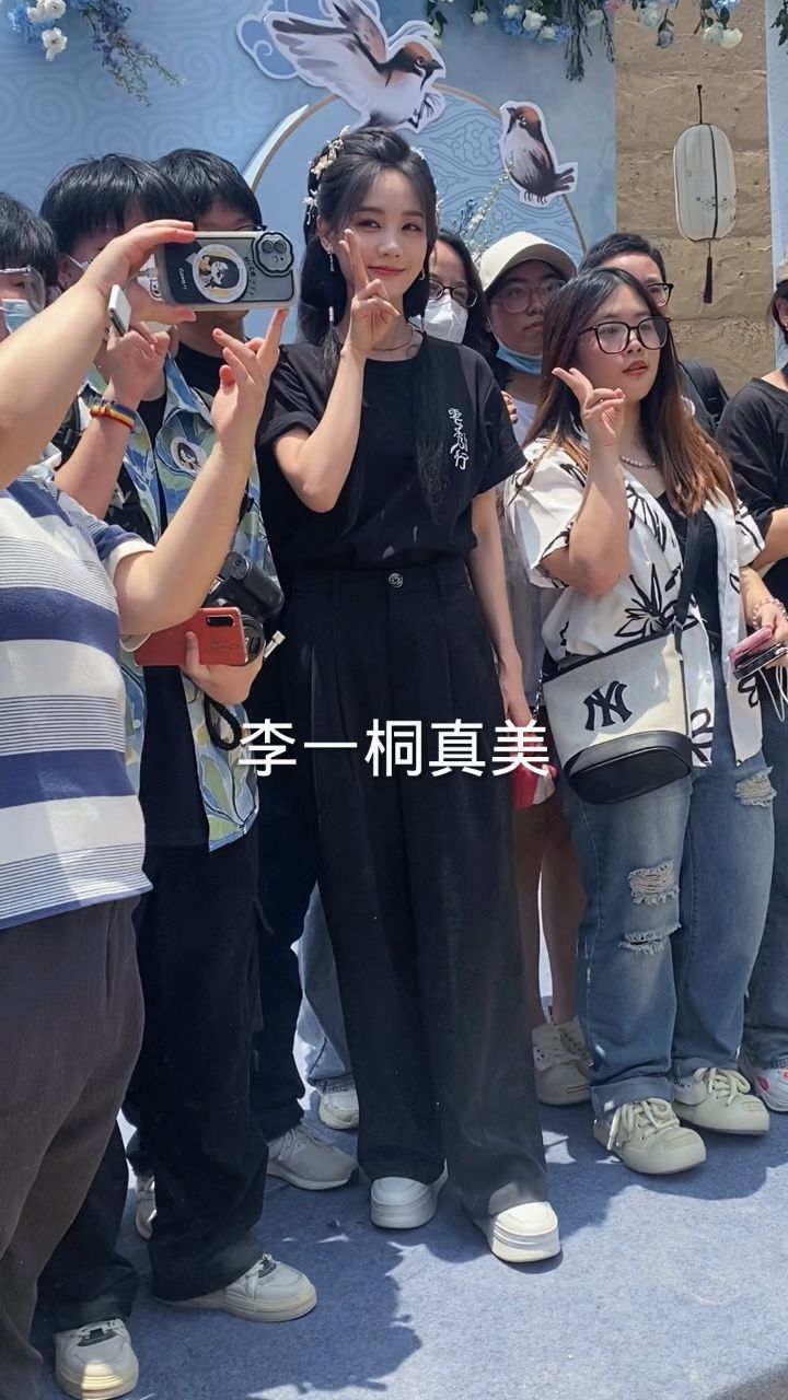 没人说李一桐吗?