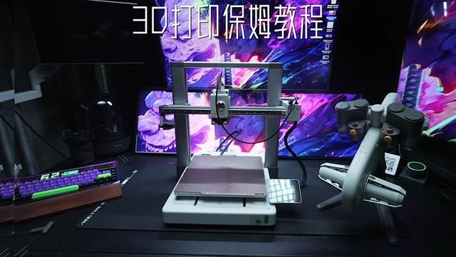 不会建模玩转3D打印,3D打印机从选择到使用保姆教程#3d打印 #拓竹a1 #教程