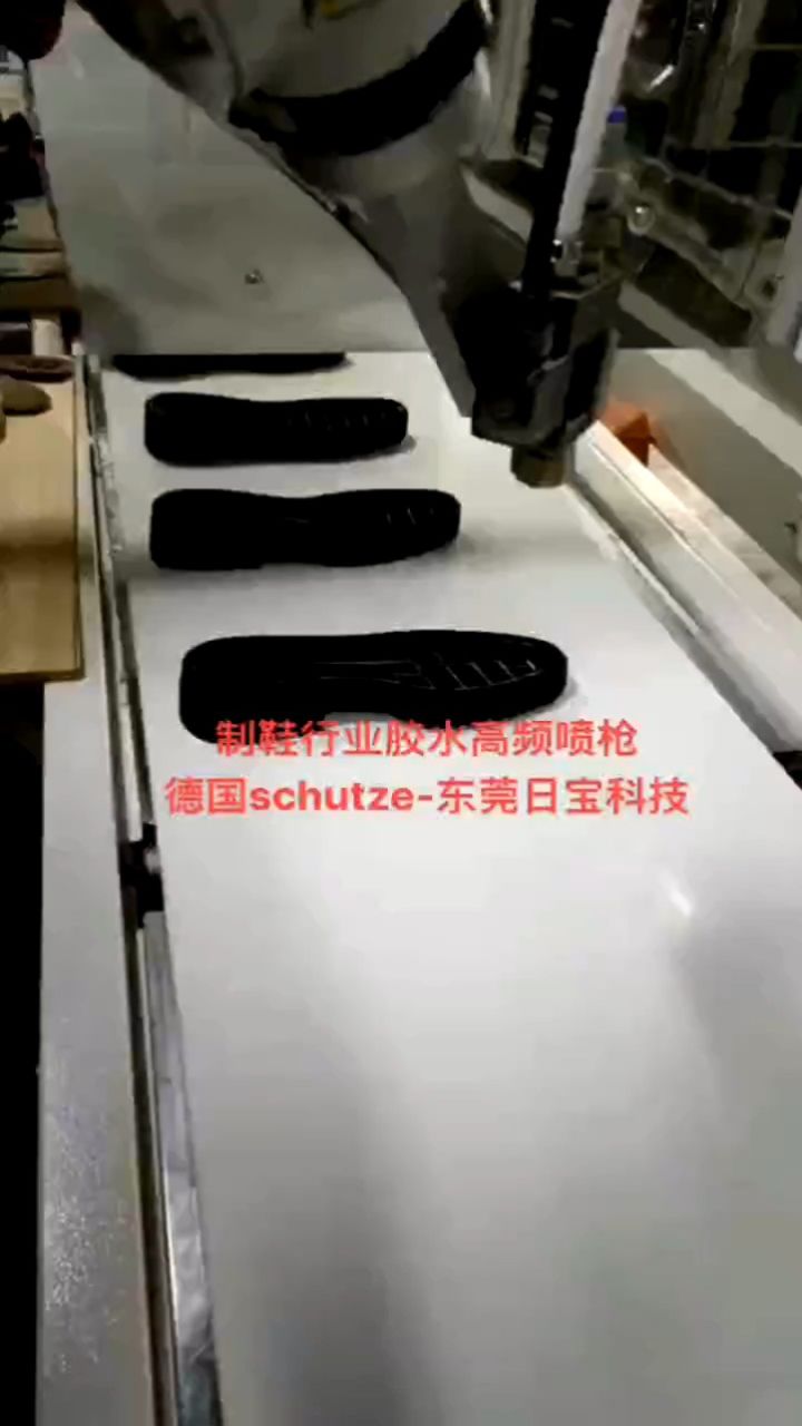 德国schutze喷枪-东莞日宝 鞋底胶水喷雾阀