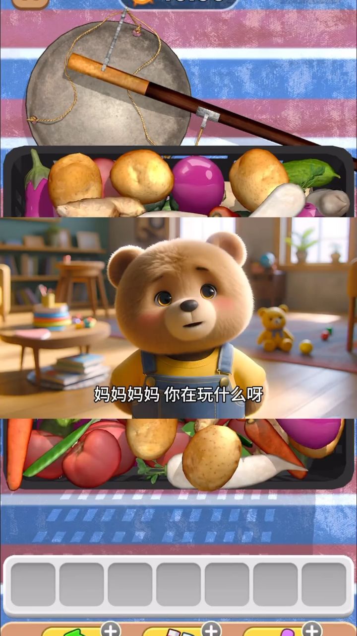 熊妈妈沉迷抓大鹅但是抓不到 还好有小熊帮助她 !