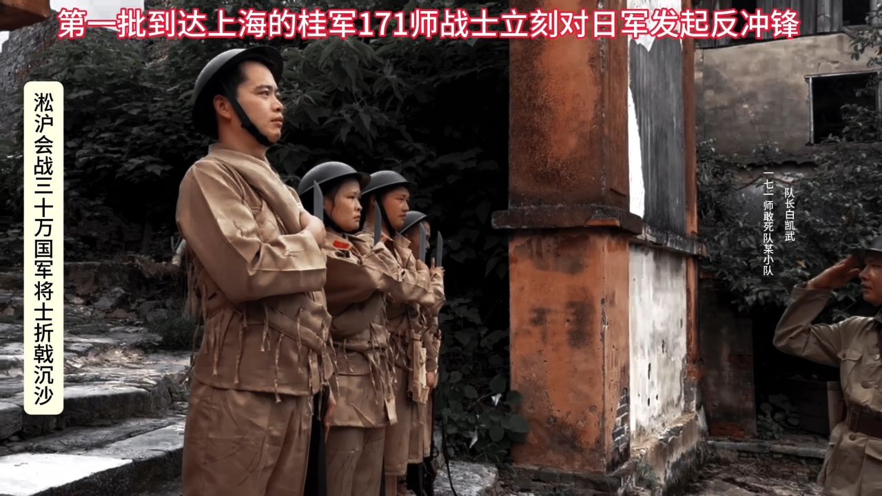 原创作品 淞沪会战桂军六个精整编师血战上海,是唯一敢对日军发起反