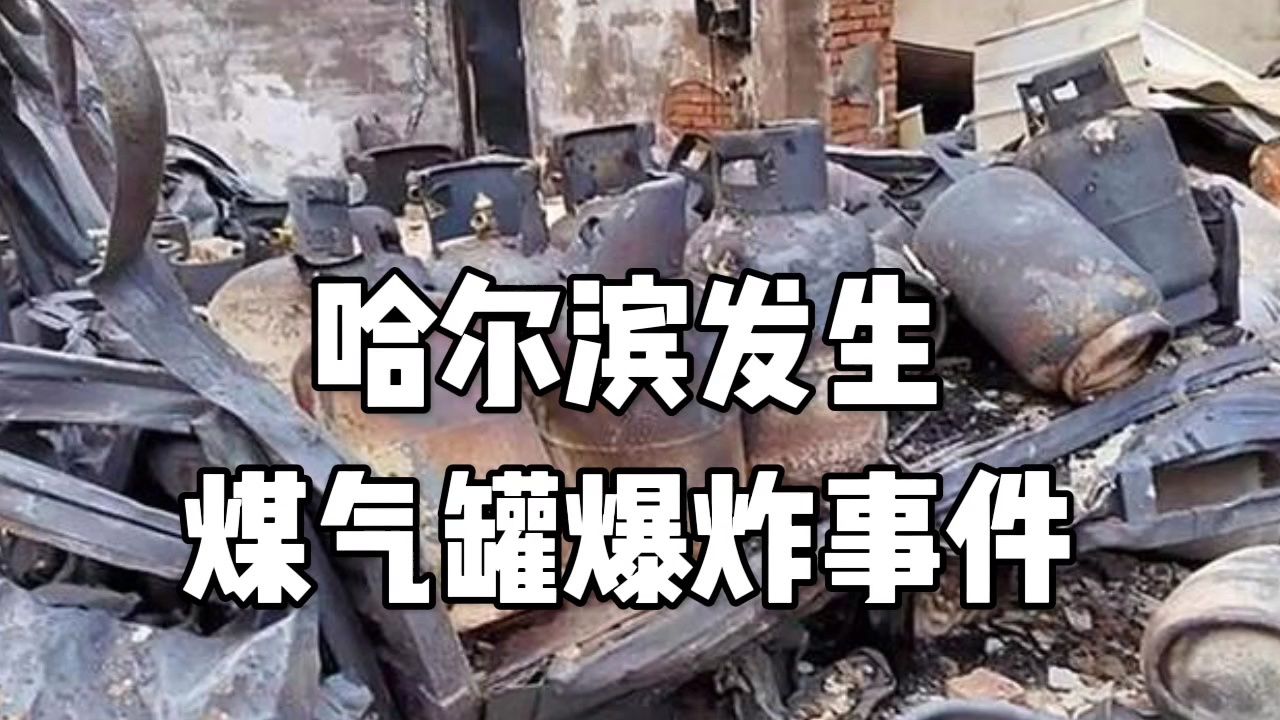 液化石油气储罐爆炸图片