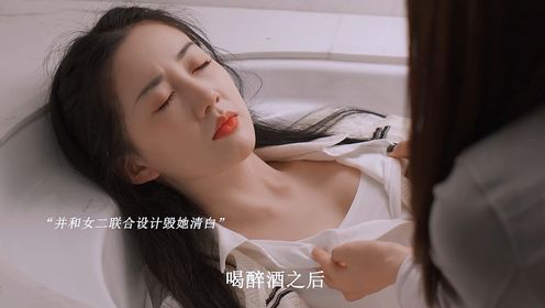 女主学生时期被霸凌欺辱，毕业后开启强势复仇