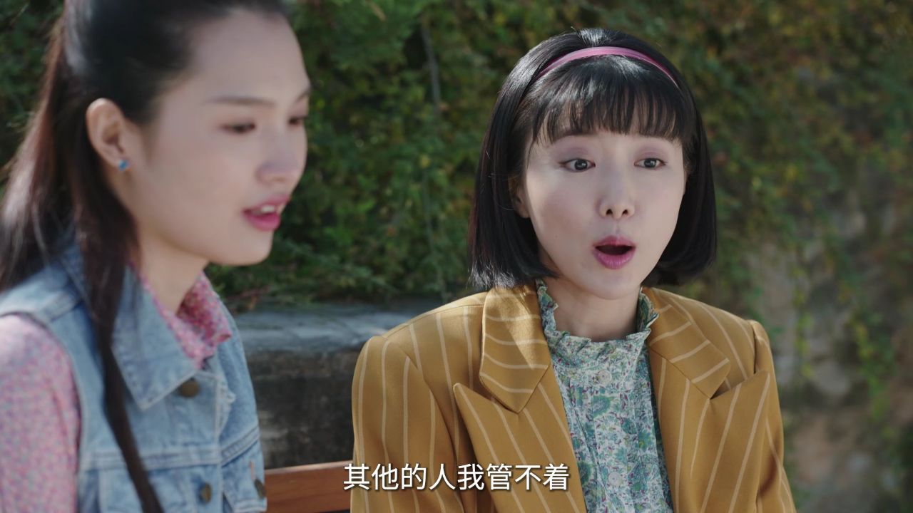 《新一年又一年》小欧被皮霞的小三真爱言论震惊,与皮霞绝交